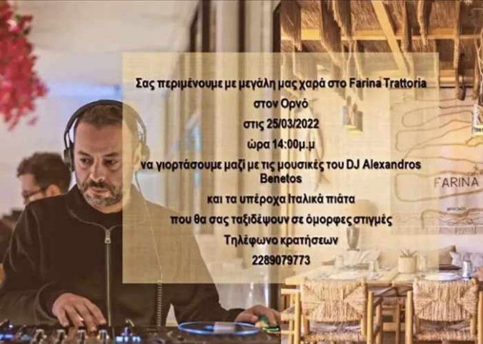 Farina restaurant on Mykonos presents DJ Alexandros Benetos on March 25 2022