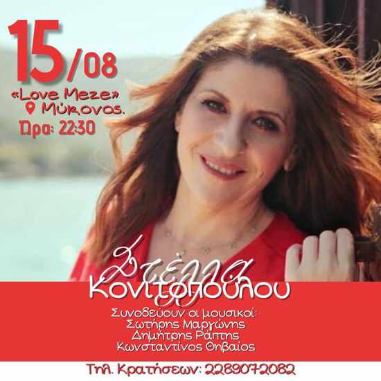 August 15 Lovemeze Mykonos presents singer Stella Konitopoulou