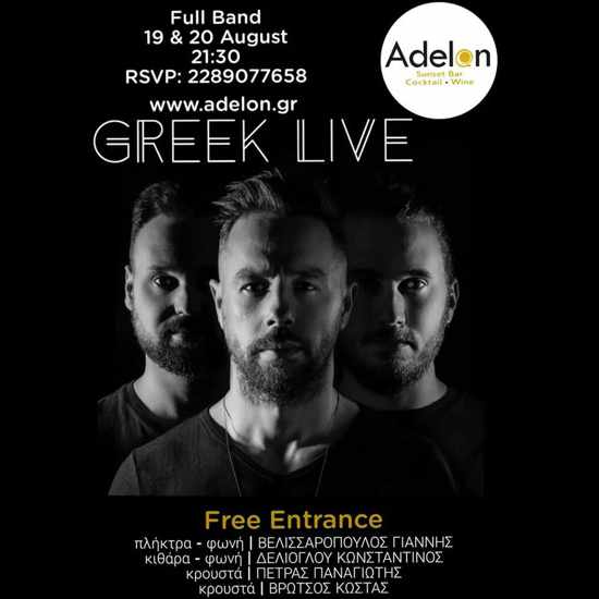 August 19 & 20 live Greek music at Adelon Sunset Bar