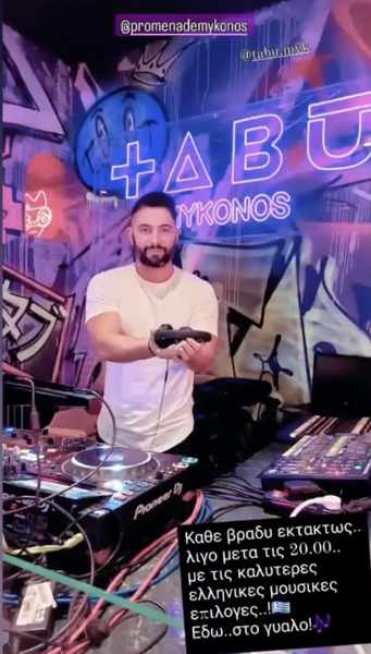 Promenade Mykonos DJ Thanos Desypris