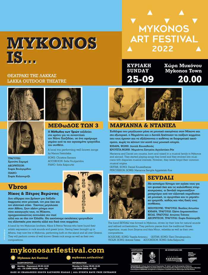 September 25 Mykonos Art Festival 2022 live music event