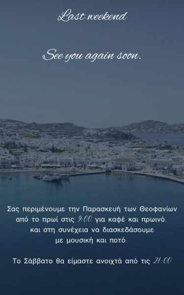 Vegera restaurant Mykonos 