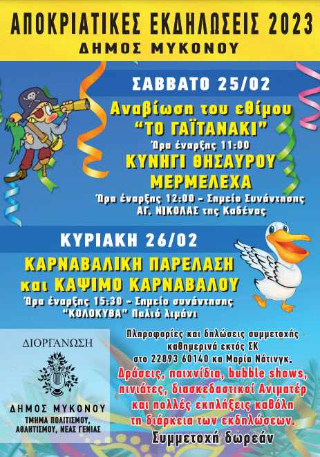 2023 Mykonos Carnival events