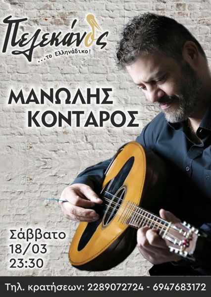 Pelekanos To Ellinadiko nightclub on Mykonos