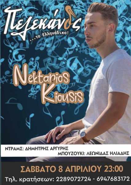 Pelekanos To Ellinadiko presents live music entertainment by Nektarios Kiousis