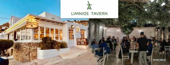 Limnios Tavern on Mykonos