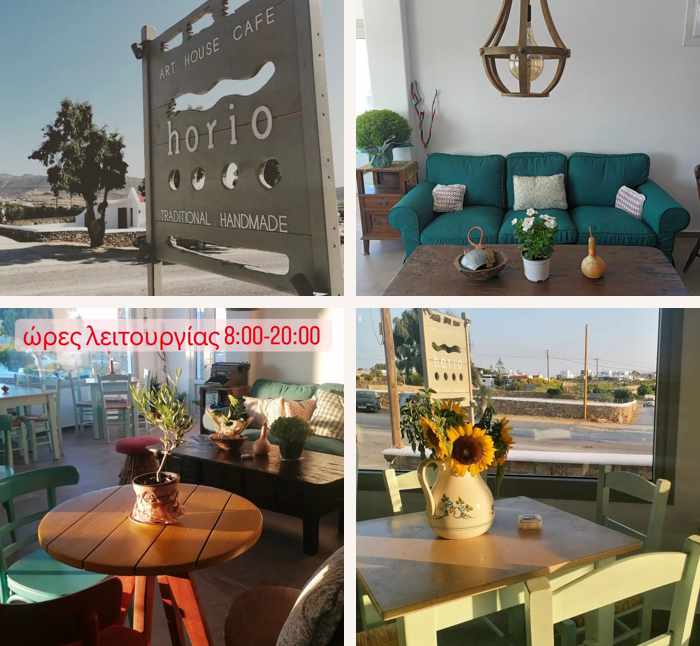 Horio Art House cafe on Mykonos